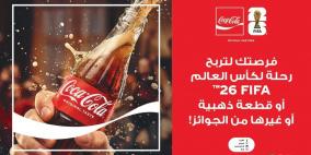 شركة المشروبات الوطنية تطلق حملة الصيف “فرصة ربح رحلة لحضور مباراة كأس العالم 2026”