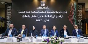أيبك تصادق على توزيع أرباح بقيمة 13 مليون دولار وتنتخب مجلس إدارة جديدا
