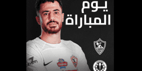 نتيجة مباراة الزمالك وسموحة في الدوري المصري