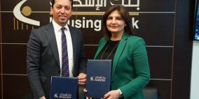 بنك الإسكان وجمعية أصدقاء جامعة بيرزيت يوقعان مذكرة تفاهم