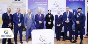 البنك الإسلامي الفلسطيني يرعى المؤتمر الدولي الفلسطيني الأول للتمريض والقبالة 2026