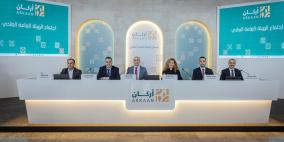 الهيئة العامة لأركان العقارية تعقد اجتماعها السنوي العادي