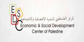 المركز الفلسطيني للتنمية ينظم ورشة عمل متخصصة استهدفت أصحاب المشاريع الزراعية