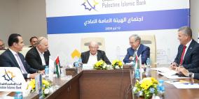 البنك الإسلامي الفلسطيني يعقد اجتماع الهيئة العامة العادي وينتخب مجلس إدارة جديد