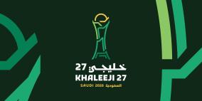 تقام في جدة.. إطلاق "الهوية الرسمية" لبطولة "خليجي 27"
