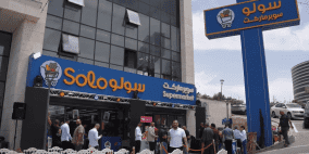 سوبر ماركت سولو يفتتح فرعه الثاني في “سردا”