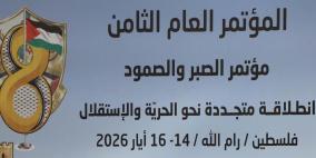 ازدحامٌ على باب اللجنة المركزية