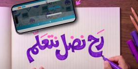 منصة I Teacher التعليمية تطلق حملة “رح نضل نتعلّم” لدعم طلبة قطاع غزة بالتعاون مع شركة Palpay