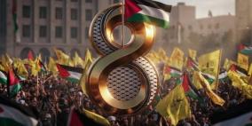 هل يحمل المؤتمر الثامن التغيير الذي ينشده الفتحاويون؟