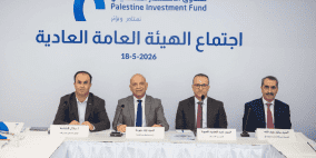 الهيئة العامة لصندوق الاستثمار الفلسطيني تعقد اجتماعها العادي السنوي
