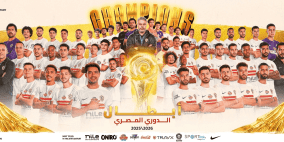 بهدف الفلسطيني عدي الدباغ.. الزمالك يتوَّج بلقب الدوري المصري للمرة 15