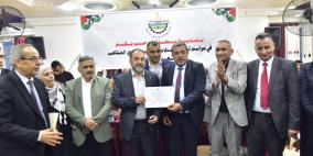 بلدية يطا تشهد مراسم تسليم واستلام المجلس البلدي المنتخب لعام 2026