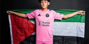 لاعب منتخبنا للناشئين محمد جمهور يبدأ تدريباته مع الفريق الأول في إنتر ميامي