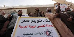 خاص | قانون "منع الأذان" يعود للواجهة وتحذيرات من توسيعه ليشمل الضفة