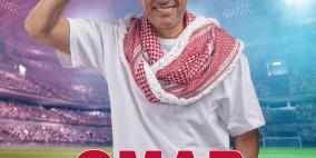 صوت الأردن عمر العبداللات في  كأس العالم