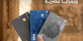 بنك الإسكان يطلق بطاقات ائتمانية جديدة بتصاميم تعكس روح الأصالة وبمزايا عصرية