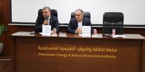 الحكم المحلي وسلطة الطاقة تعقدان ورشة عمل للهيئات المحلية المستفيدة من برنامج شمسي فلسطين