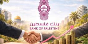 بنك فلسطين.. مؤشرات مالية قوية تعزز الثقة في القطاع المصرفي الفلسطيني