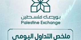 بورصة فلسطين: تداولات الأربعاء تتجاوز 1.4 مليون دولار
