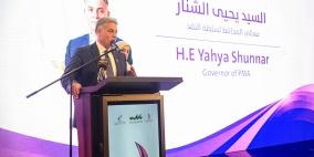  محافظ سلطة النقد يحيى شنار يشارك في حفل إطلاق جائزة التميز لسيدات الأعمال 2026
