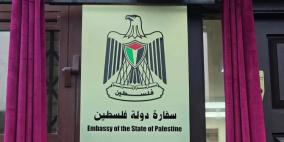 سفارة فلسطين بالقاهرة تصدر توضيحاً حول جهة تمثيل الفلسطينيين في مصر