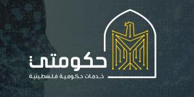  الشرطة تطلق خدمة إلكترونية تتيح للمواطنين الاستعلام عن وضعهم القانوني