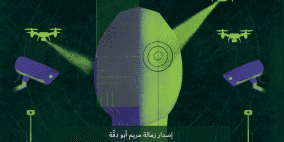 مركز حملة وجامعة بيرزيت يطلقان كتابًا جديدًا حول الذكاء الاصطناعي والمراقبة والسلطة الرقمية