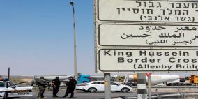 جسر الملك حسين