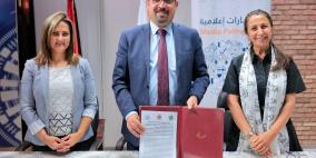 "راية" وجمعية "التمكين" توقعان مذكرة تفاهم مع جامعة النجاح لتنفيذ مشروع "مسارات إعلامية"