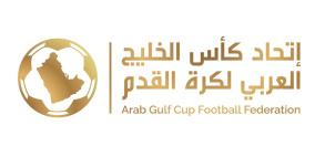 اتحاد كأس الخليج يعلن إطلاق كأس السوبر الخليجي للأندية 2026