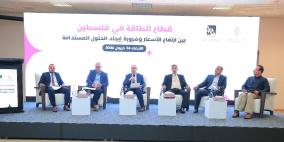 معهد ماس بالشراكة مع بنك فلسطين يعقدان لقاء الطاولة المستديرة تحت عنوان "قطاع الطاقة في فلسطين بين ارتفاع الأسعار والحلول الممكنة"