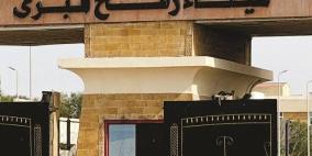 صحة غزة: الاحتلال يلغي سفر مرضى القطاع اليوم ويعرقل حالات "إنقاذ الحياة"