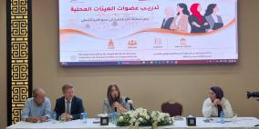 الخليلي: الاستثمار في القيادات النسوية المحلية استثمار في مستقبل فلسطين