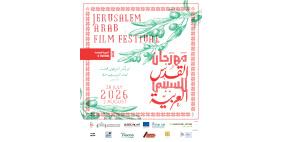 مهرجان القدس للسينما العربية يُعلن برنامجه السينمائي الكامل ولجان التحكيم في دورته السادسة تحت عنوان "الحياة والاستمراريّة"