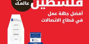شركة Ooredoo فلسطين تحصد جائزة "أفضل جهة عمل في قطاع الاتصالات" ضمن جوائز The Global Economics Awards