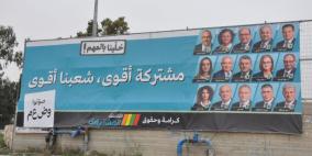 خاص| حراك سياسي في الداخل.. هل تعود القائمة العربية المشتركة إلى الواجهة؟