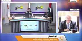 خاص| " E-KROKA".. نظام رقمي جديد لتسريع معالجة حوادث السير في فلسطين