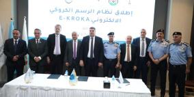 إطلاق نظام الرسم الكروكي الالكتروني الوطني (E-KROKA) لتطوير نظام حوادث المرور في فلسطين