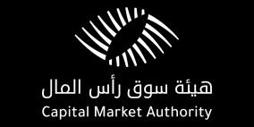 هيئة سوق رأس المال تحذر المواطنين من شركات ومنصات الاستثمار غير المرخصة ووعود الأرباح الخيالية