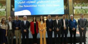 انطلاق الأسبوع الفلسطيني لمهارات الشباب 2026 في نسخته الرابعة برام الله 