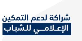 البنك الوطني يدعم إطلاق أول برنامج متخصص في الإعلام الاقتصادي والمصرفي في فلسطين
