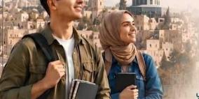 استكمال التحضيرات لإطلاق "منصة بوصلة" دليلك إلى التعليم العالي الفلسطيني الأحد المقبل