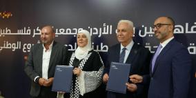 برعاية وزارة الصحة: بنك الأردن وجمعية "فكر فلسطين" يطلقان حملة "سامعني" للكشف المبكر عن فقدان السمع لدى الأطفال