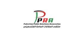 ملتقى العلاقات العامة يعلن إطلاق مؤتمر ومعرض الجامعات الثالث لطلبة الثانوية العامة برام الله