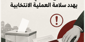 "استقلال": إلزام مرشحي الانتخابات بالتوقيع على برنامج سياسي غير معلن يهدد سلامة العملية الانتخابية