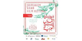 خاص| 36 فيلماً عربياً في الدورة السادسة من مهرجان القدس للسينما العربية