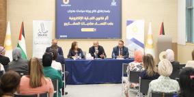 سلطة النقد تستضيف إطلاق ورقة سياسات أعدتها جمعية "أصالة" حول أثر قانون التجارة الإلكترونية على النساء صاحبات المشاريع
