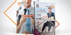 العمل عن بُعد: ثورة المرونة وثمن العزلة