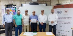 "بيت مال القدس" تختتم الدورة الرابعة من برنامج تدريب التجار في الاستيراد والتصدير