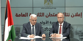 بث مباشر.. مؤتمر إعلان نتائج الثانوية العامة التوجيهي 2026 في فلسطين